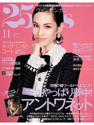 cover image of 25ans ヴァンサンカン: 2016年11月号